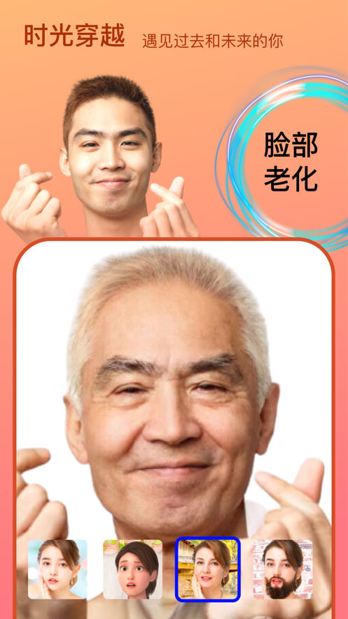 Face时光相机下载安装-Face时光相机app官网下载1.0.1