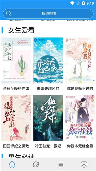 蓝猫小说截图