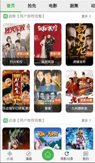 萌萌看截图