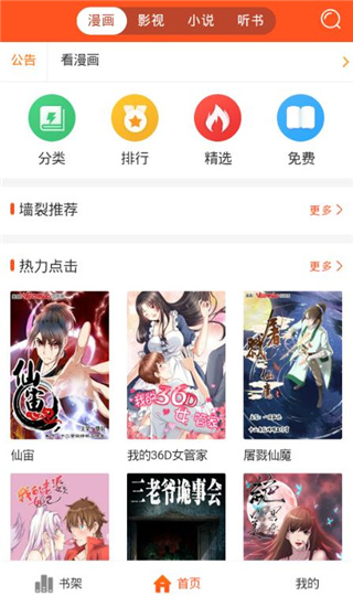 萌萌看截图