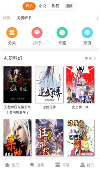 萌萌看截图