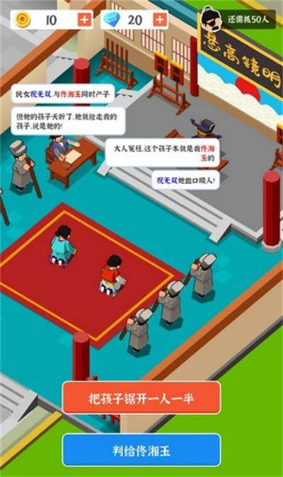 判案我贼溜截图
