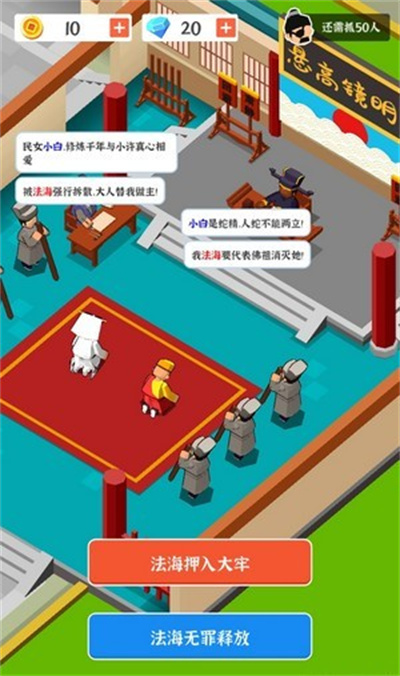 判案我贼溜截图