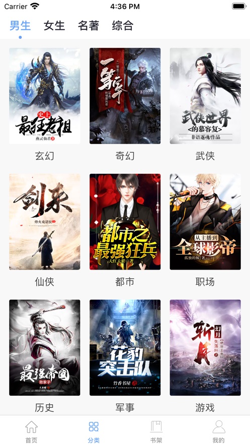 迷你小说截图