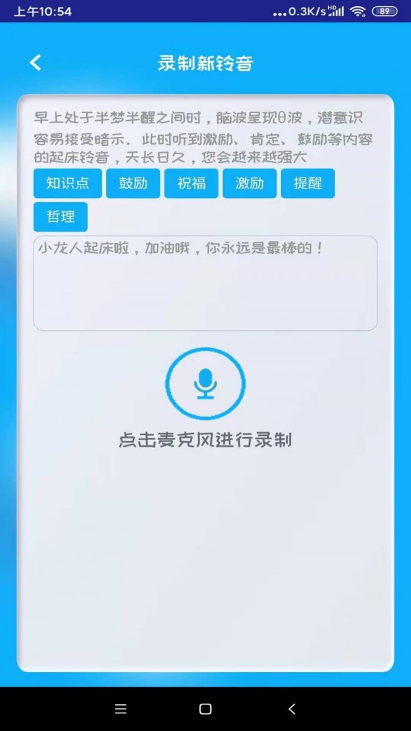 同学快起床截图