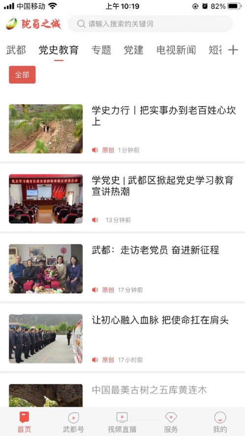 陇蜀之城截图