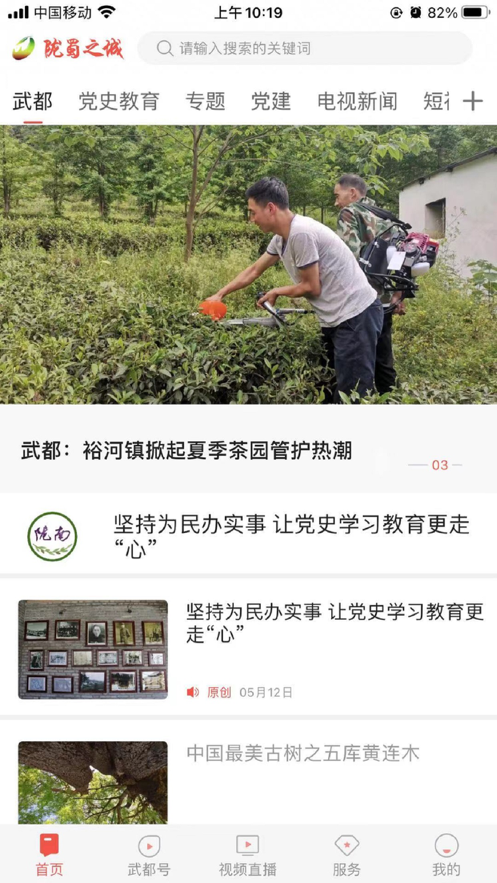 陇蜀之城截图