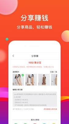 省购联盟截图