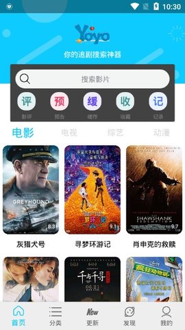 优优影视截图