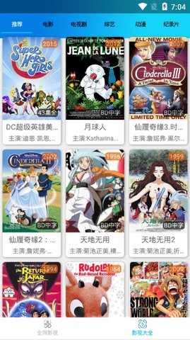 知音影视免费版截图