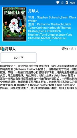 知音影视免费版截图