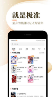 闲趣阅读截图