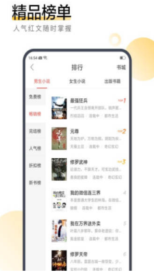 闲趣阅读截图