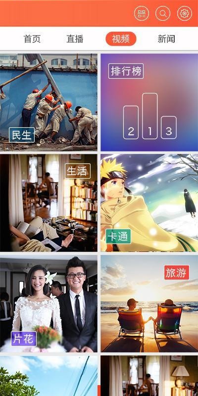 火凤凰电视截图