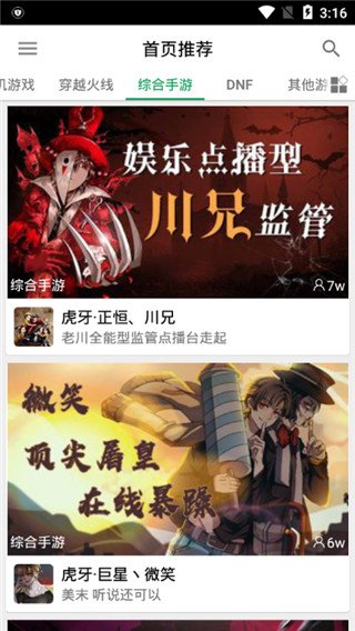 z直播截图