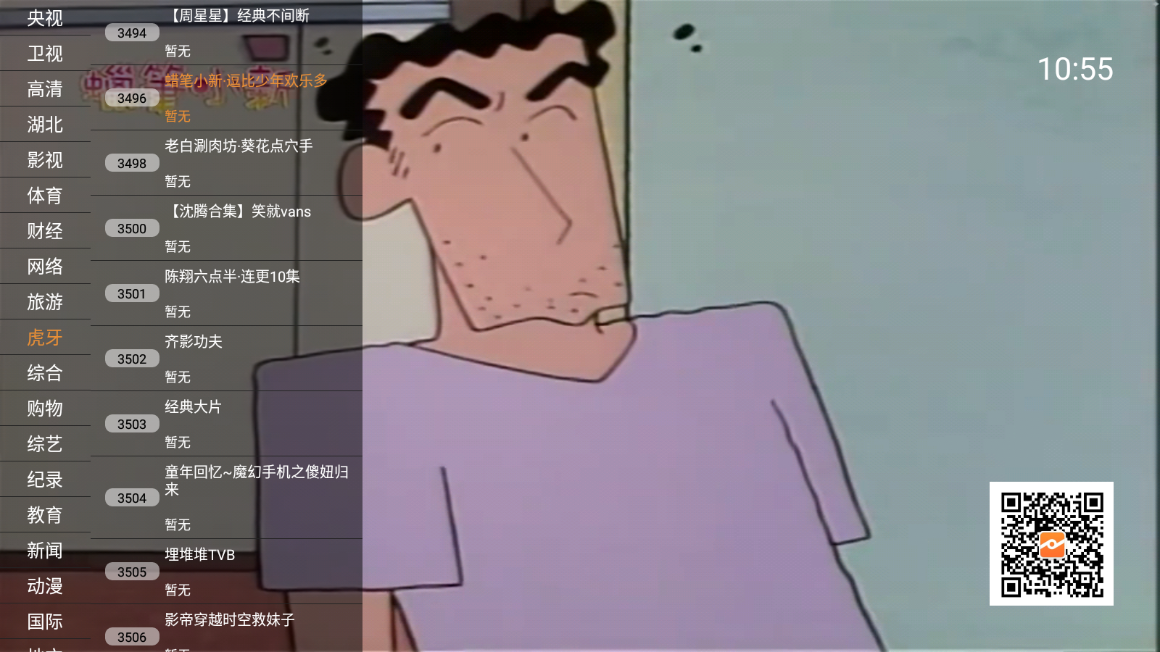 酷看直播截图