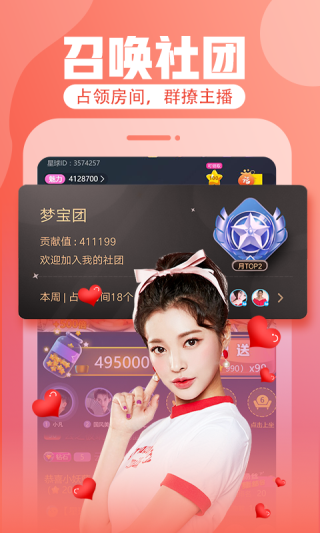 蜻蜓宝盒直播截图