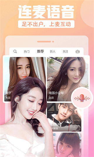 蜻蜓宝盒直播截图