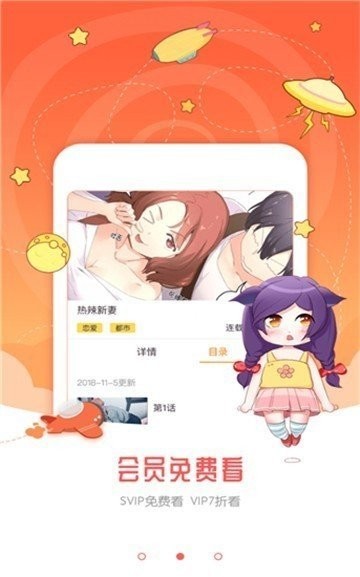 4233蘑菇漫画截图