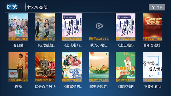 云海影视截图