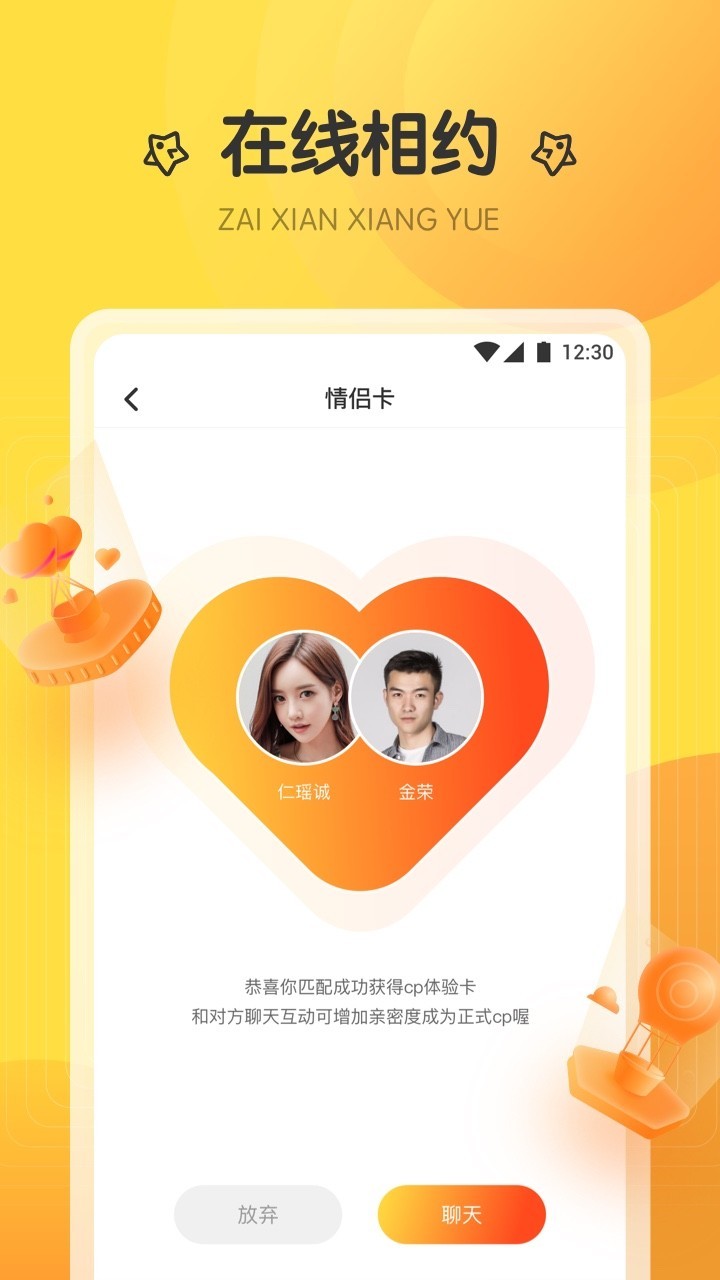 泡芙直播截图