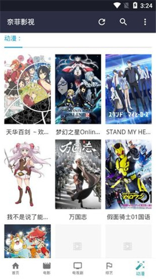 奈菲影视旧版截图