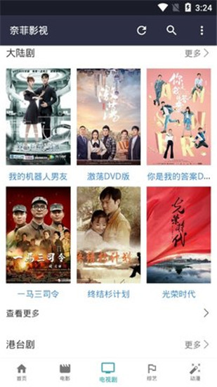 奈菲影视旧版截图