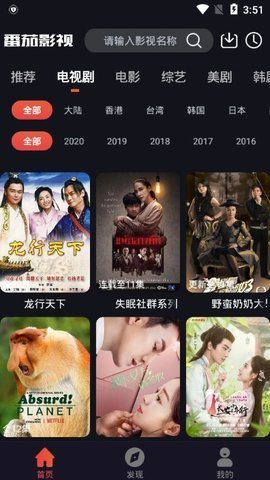 番茄影院免费版截图