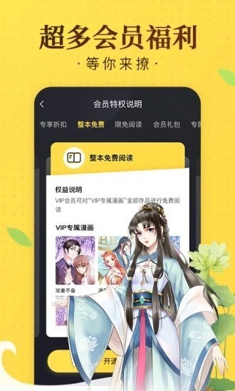 塔漫截图