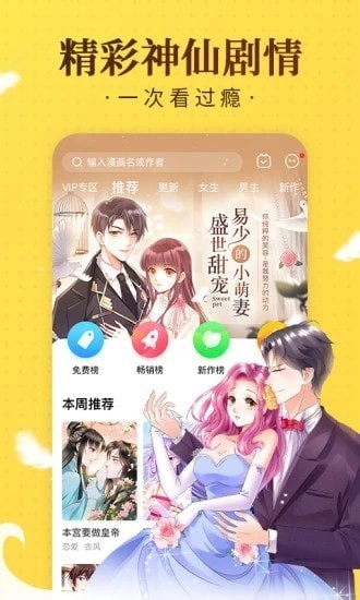 塔漫截图