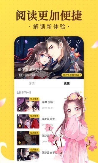 塔漫截图