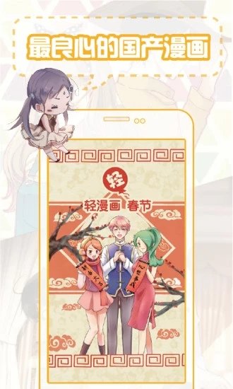 百度漫画截图