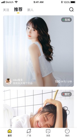 米约直播截图