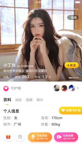 米约直播截图
