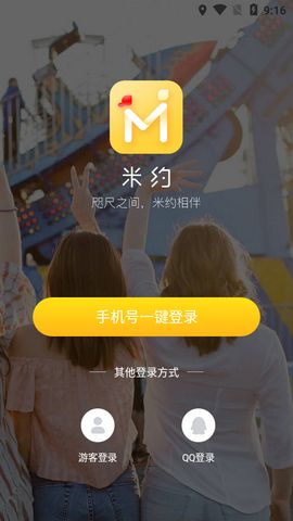 米约直播截图