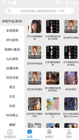 冷狐宝盒免费版截图