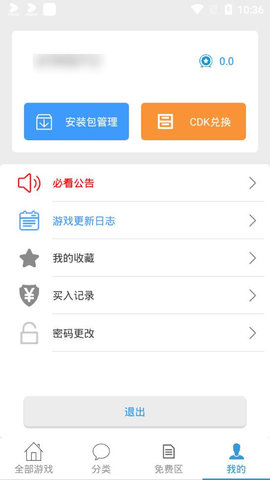 冷狐宝盒免费版截图