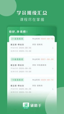 研助手截图