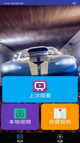 橙色视频播放器截图