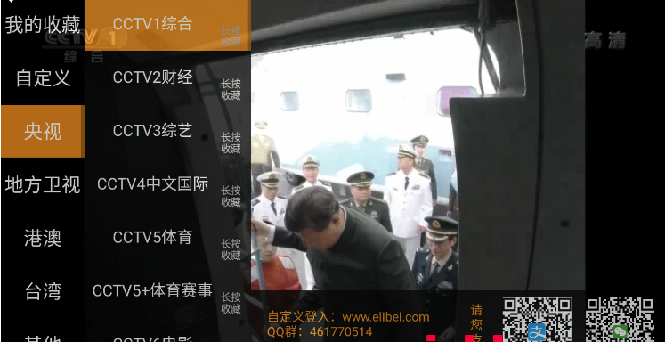 贝壳直播tv港澳台和谐版截图