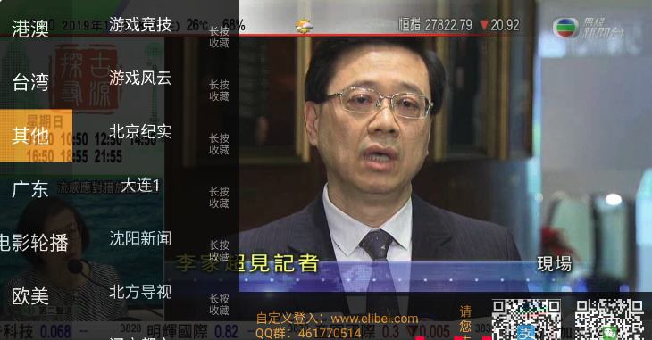 贝壳直播tv港澳台和谐版截图