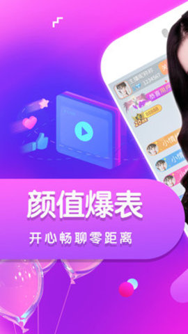 1024直播截图