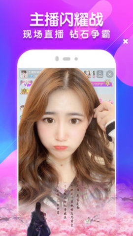 1024直播截图