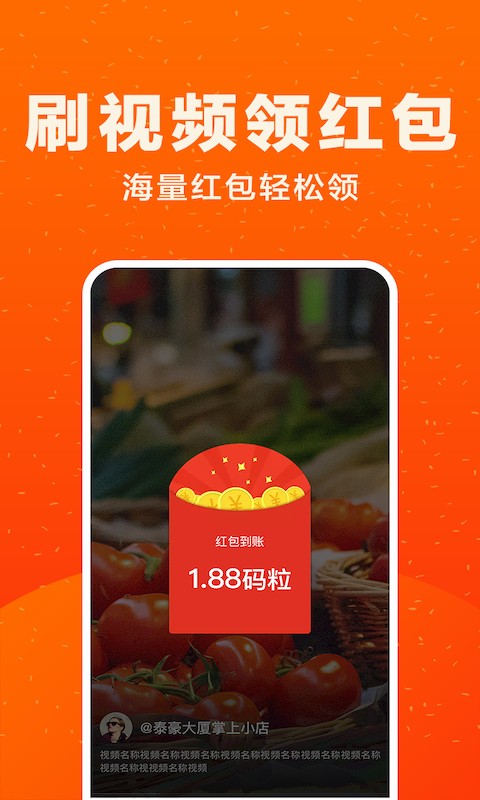 便利码头截图