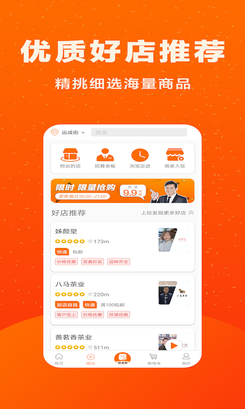 便利码头截图