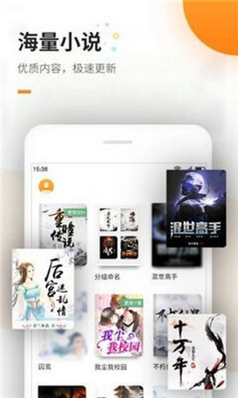 海棠文学城手机版截图