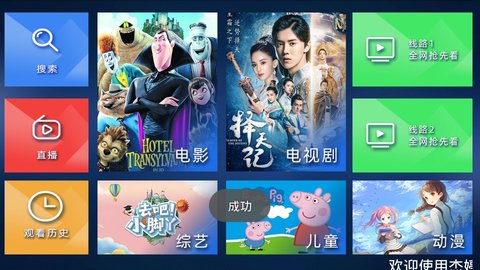 杰婷直播截图