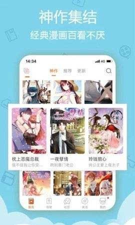 松鼠仓库截图