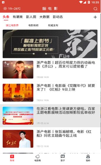 瞄电影截图