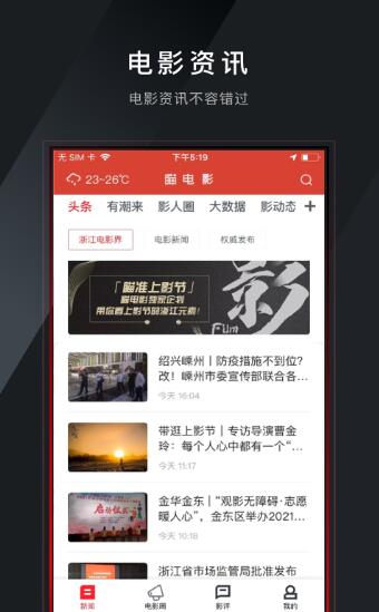 瞄电影截图